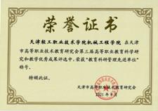 机械工程学院